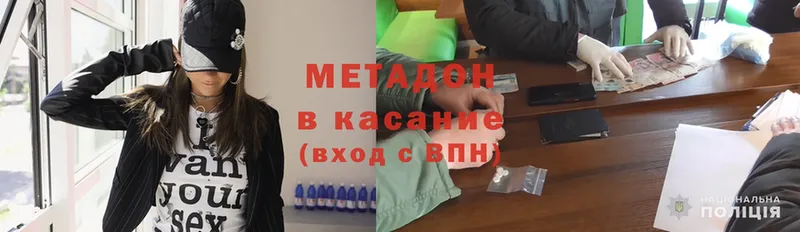 Метадон methadone  Нижняя Тура 